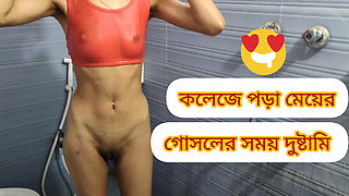 Bangladeshi Collage girl bathing video