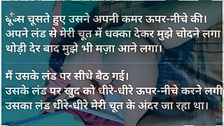 Neighbor boy fucks me again Hindi story