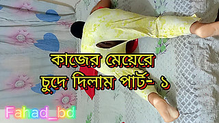 Desi Maid Fucking with BBC XXX Part- 1