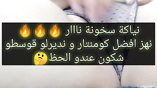 Niyaka skhoona nar t7ok sawatha chkon li niyak arwah -porn arab