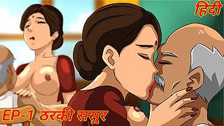 Episode 1 - Tharki Sasur Fucks Her Bahu Hardcore Sex Desi Hentai  Indian Cartoon Porn xxx hentai xxx