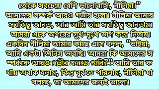 Bengali Romantic Audio  Bengali True Love Story  Bangla Prem