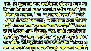 Bengali Romantic Story Bengali True Audio Love Story  Bangla Prem Story