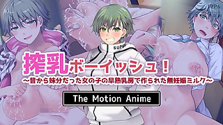 Milking Boyish! Non-pregnant Milk Made From the Precocious Breasts of a Girl - the Motion Anime
