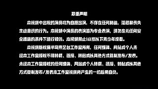 Chinese Bondage